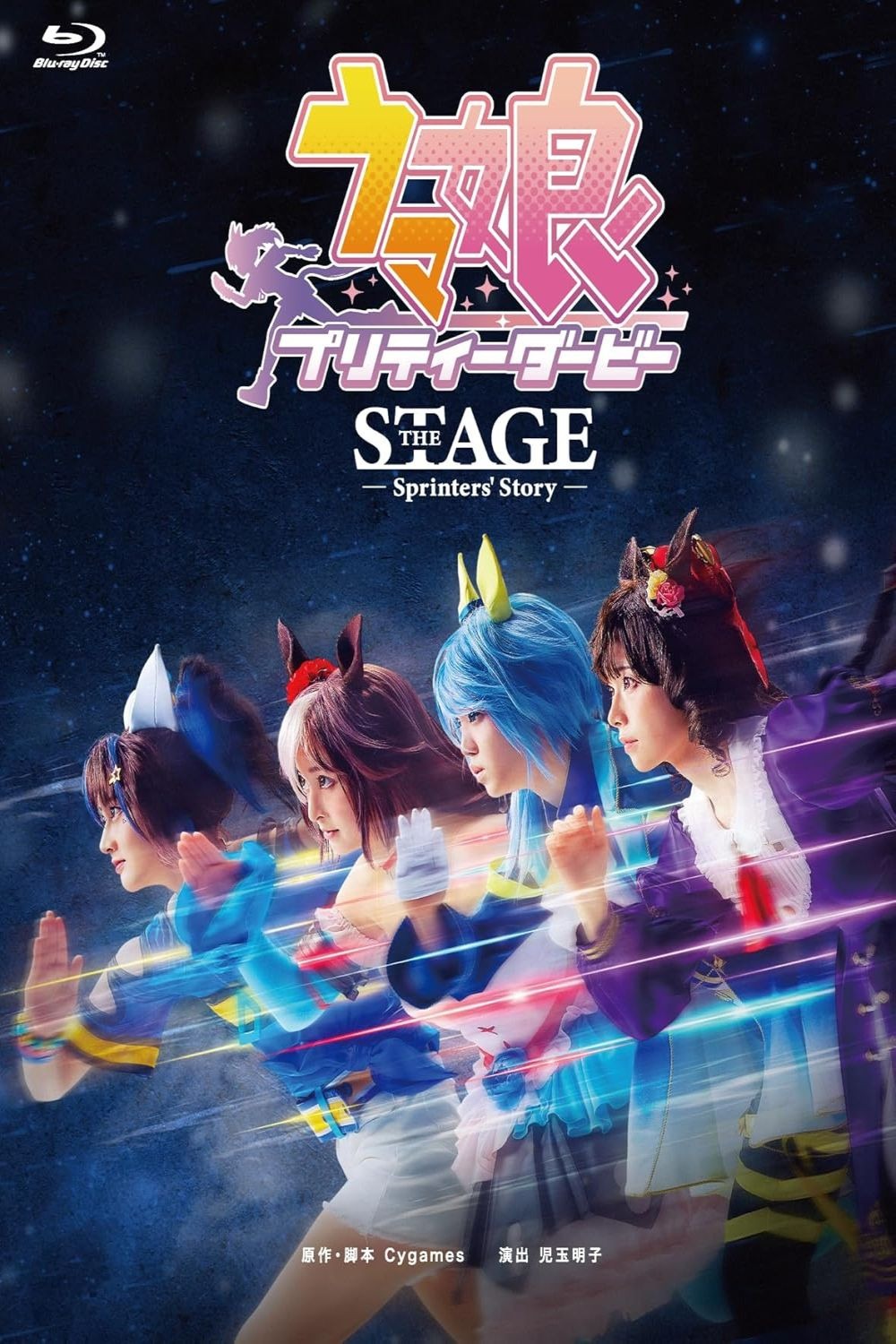 スプリント パート2