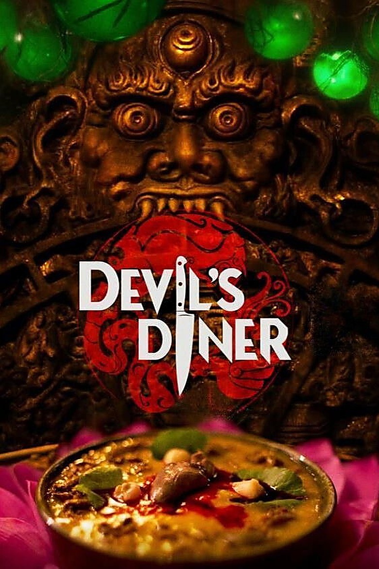 悪魔の食堂