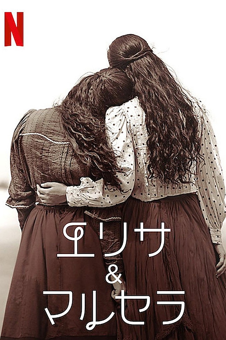 マルセラ S03