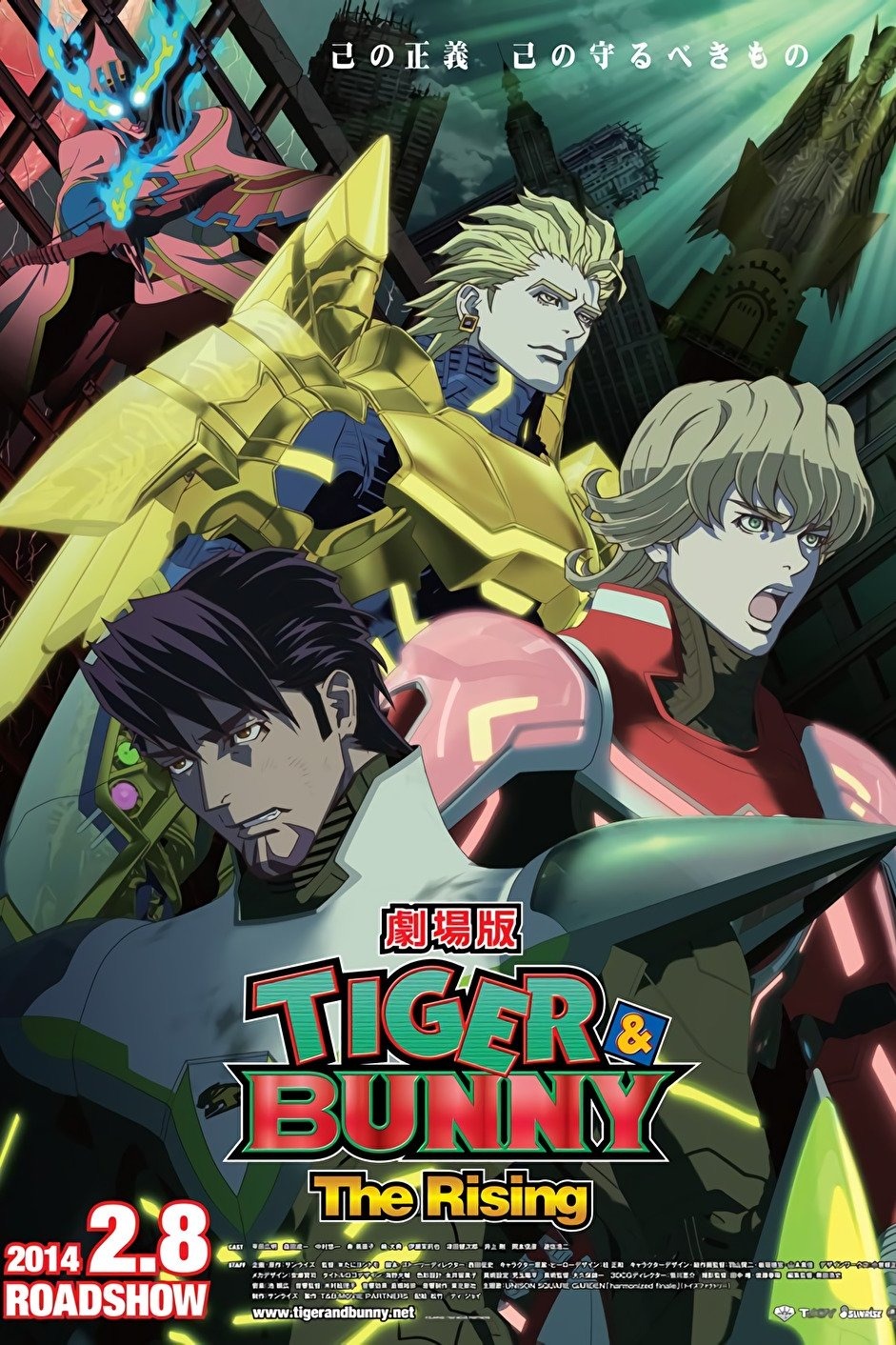 劇場版 TIGER & BUNNY -The Rising-