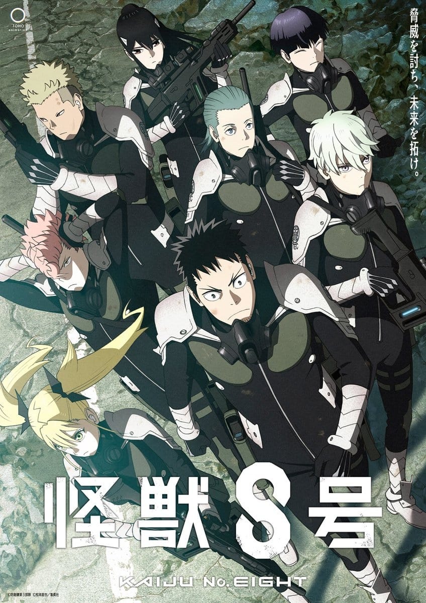 怪獣８号 S01