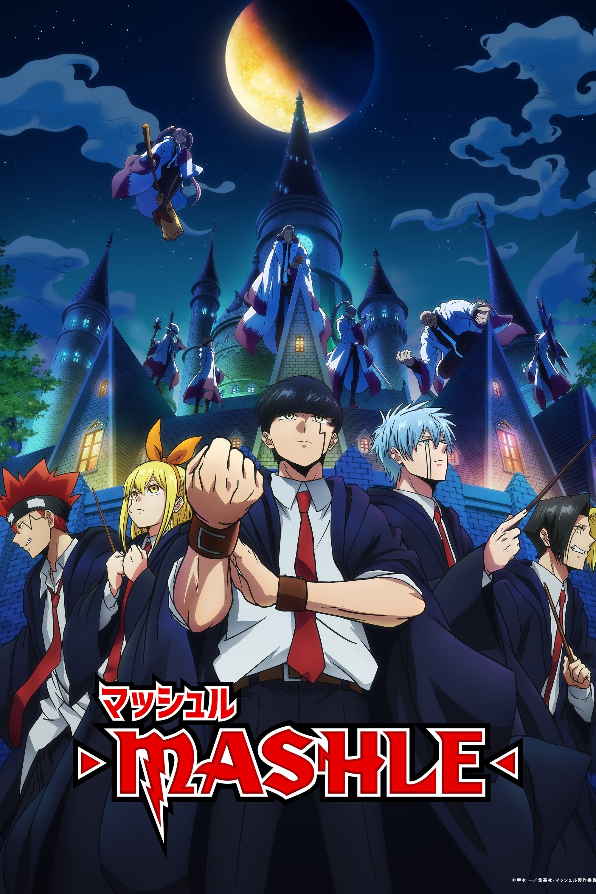 マッシュル-MASHLE- S01