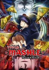 マッシュル-MASHLE- S02