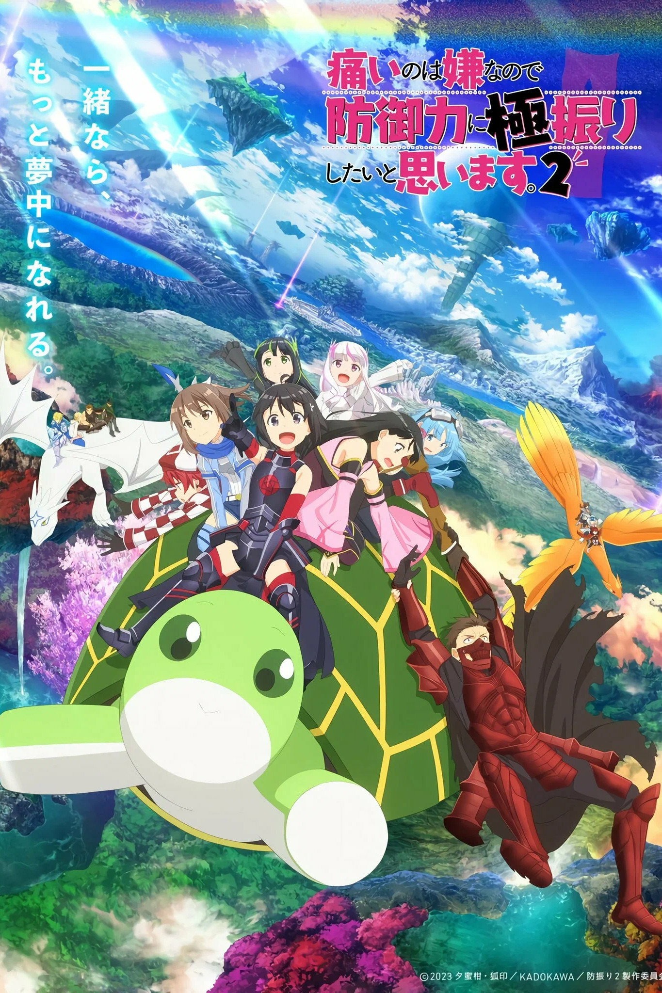 痛いのは嫌なので防御力に極振りしたいと思います。 S02