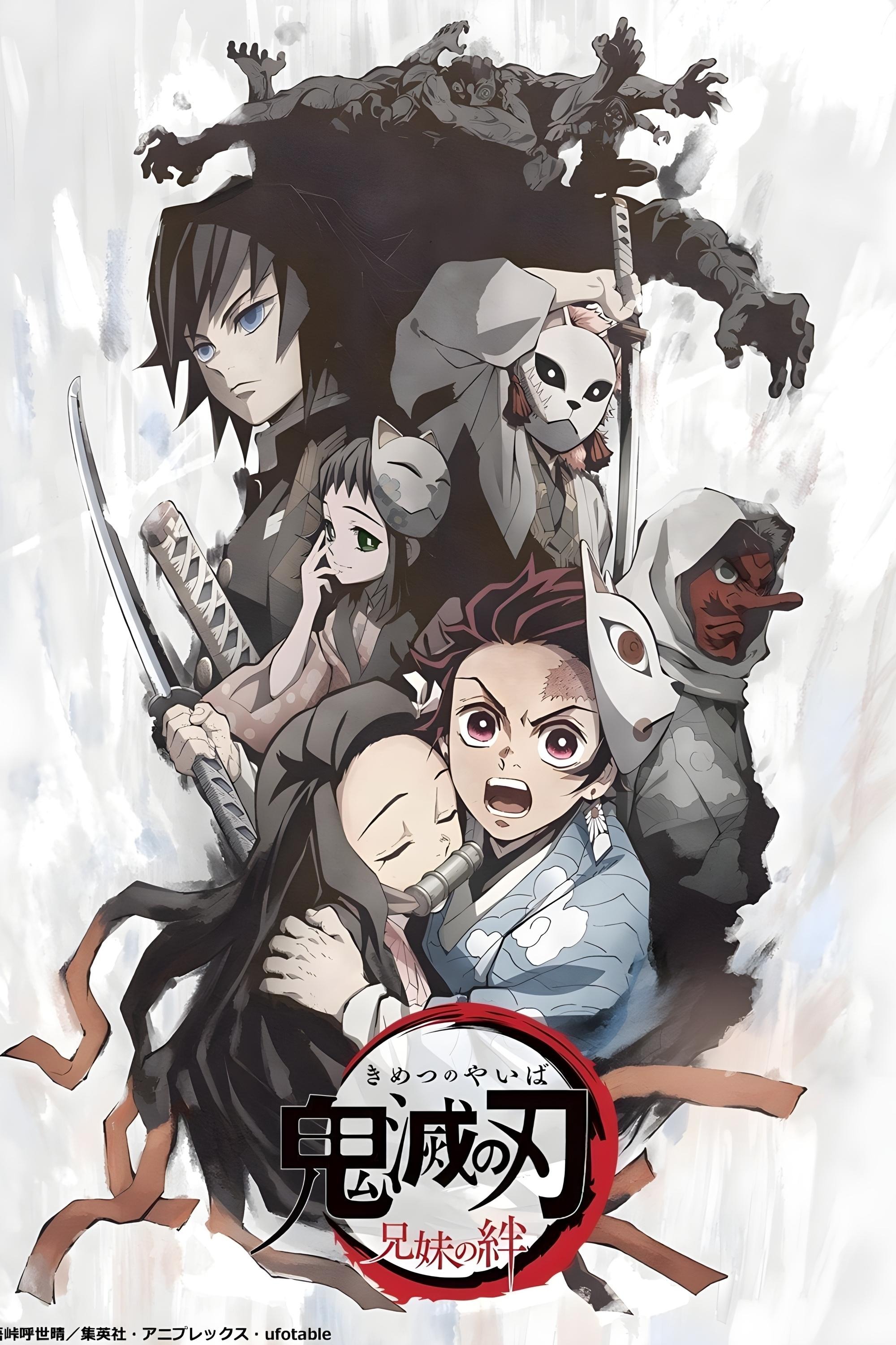 鬼滅の刃 S04