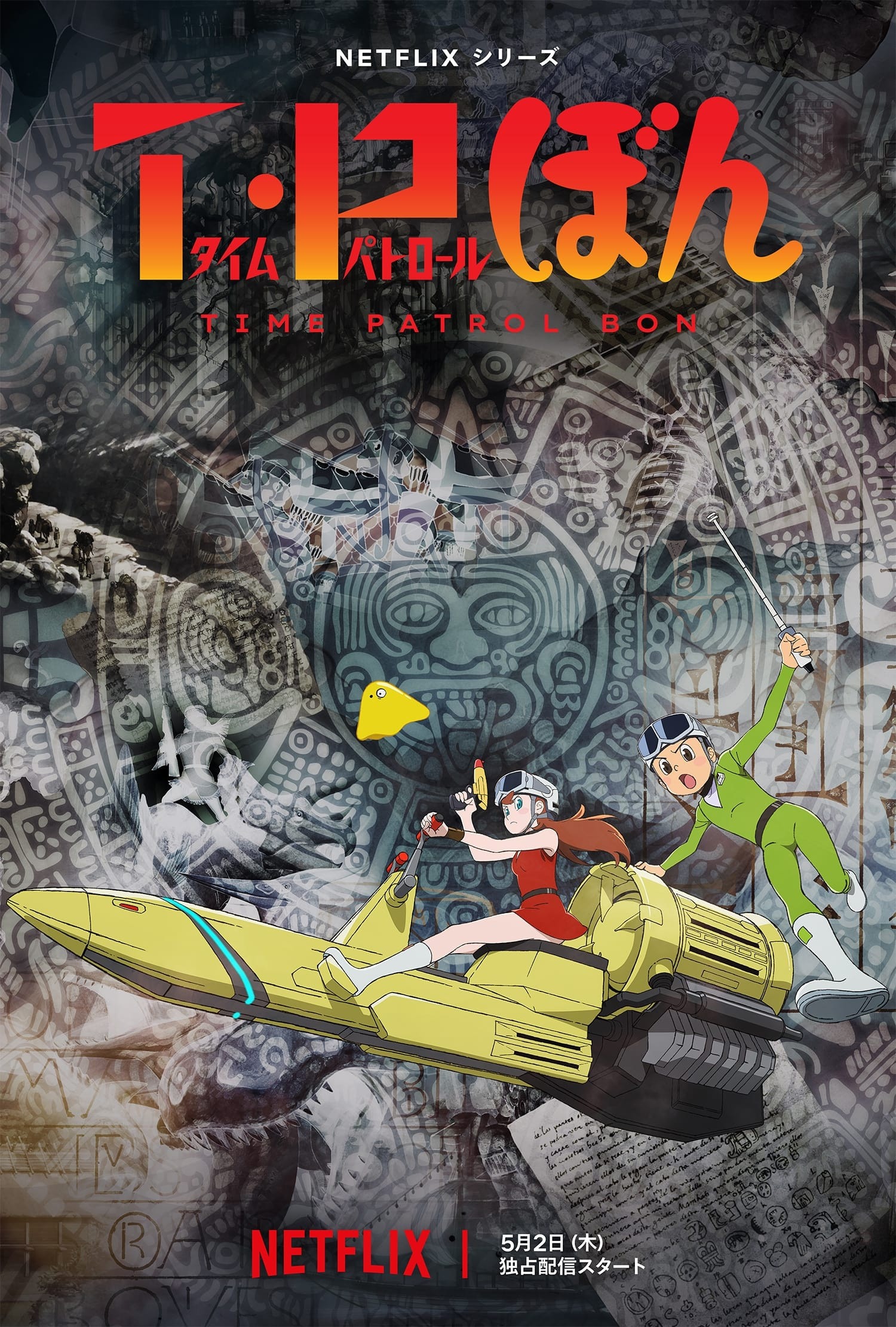 T・Pぼん S01