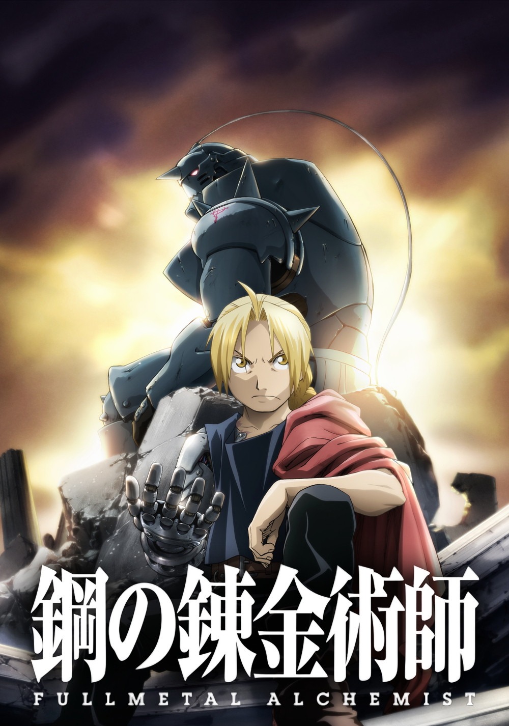 鋼の錬金術師 FULLMETAL ALCHEMIST S05