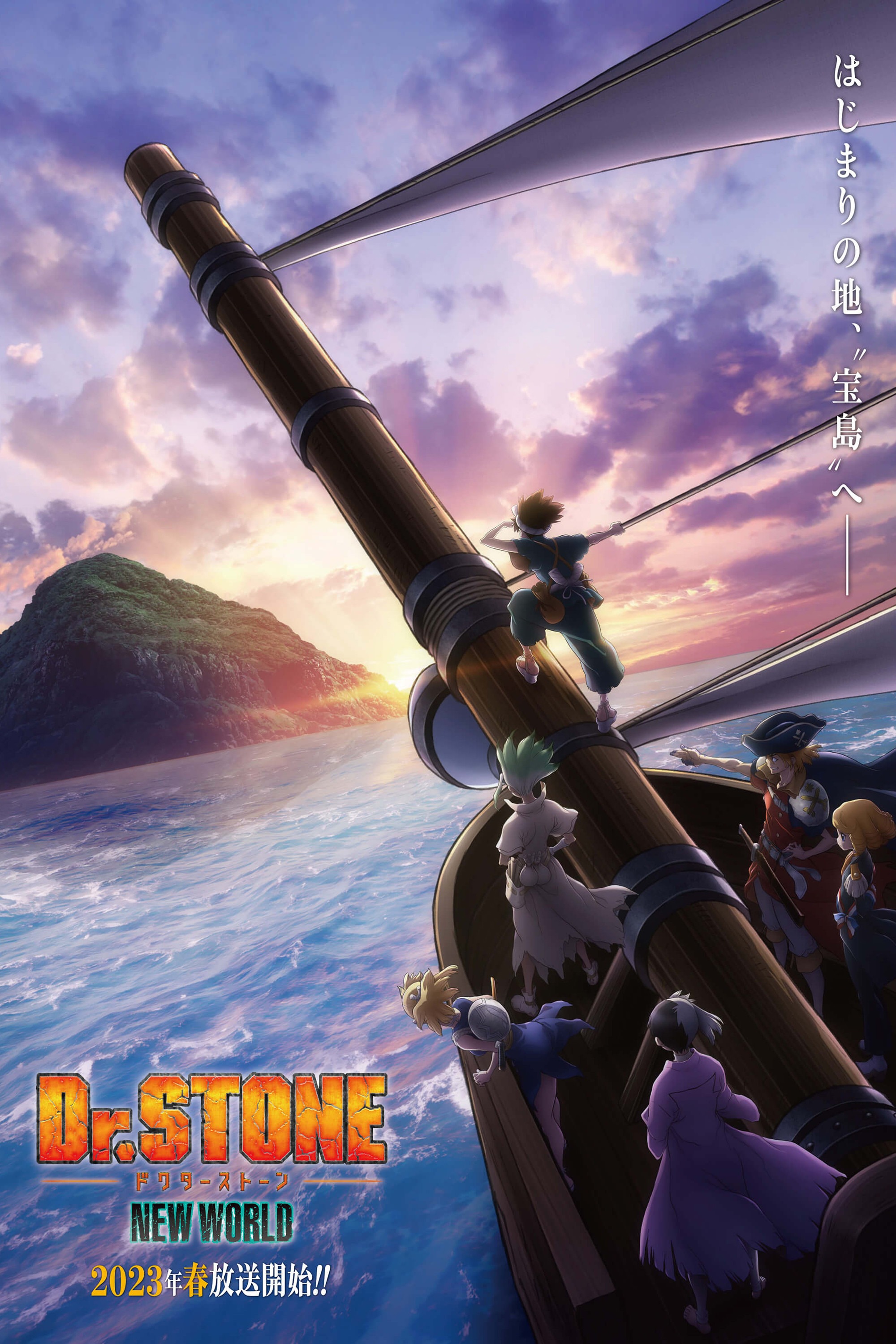 Dr.STONE S03
