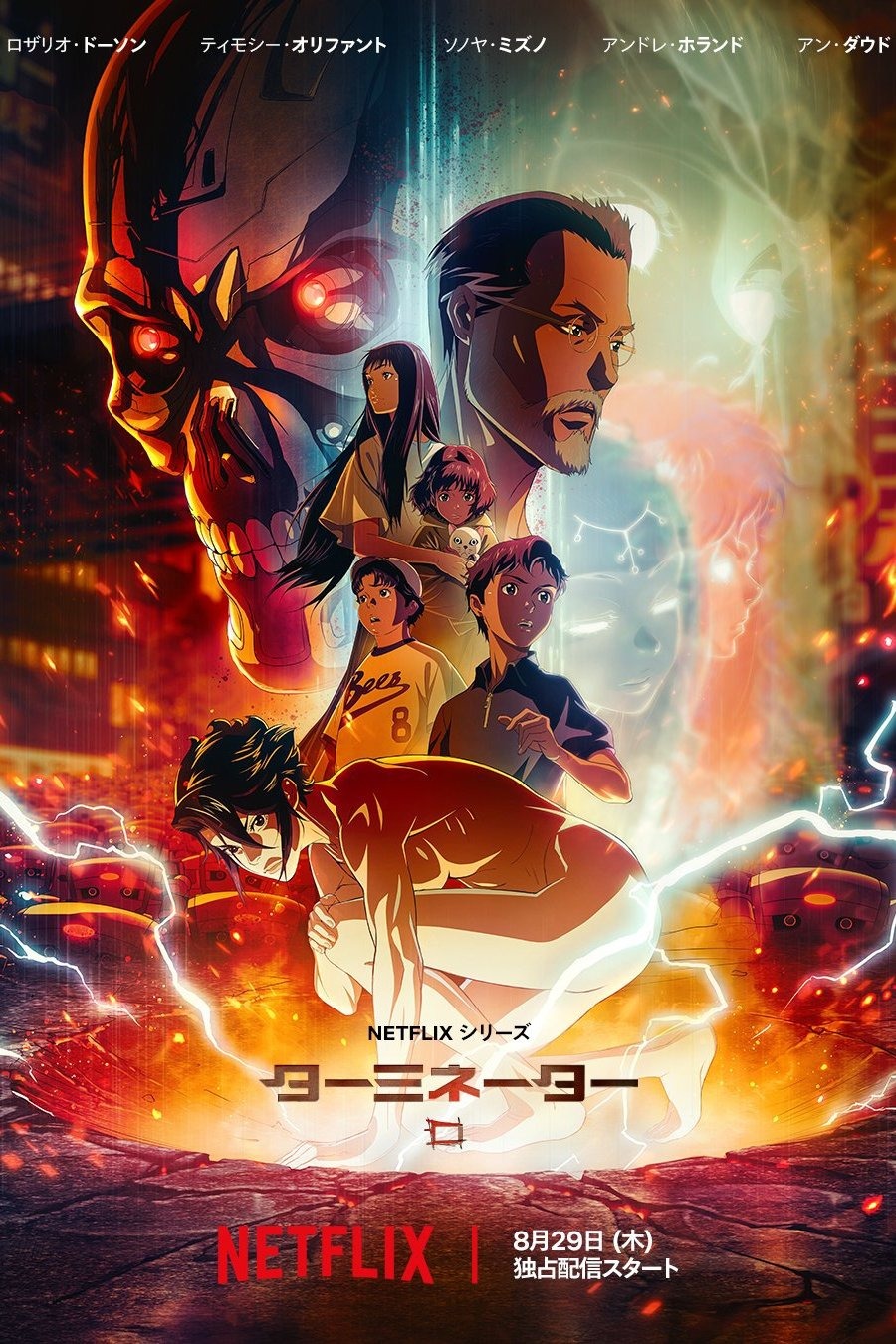 ターミネーター 0