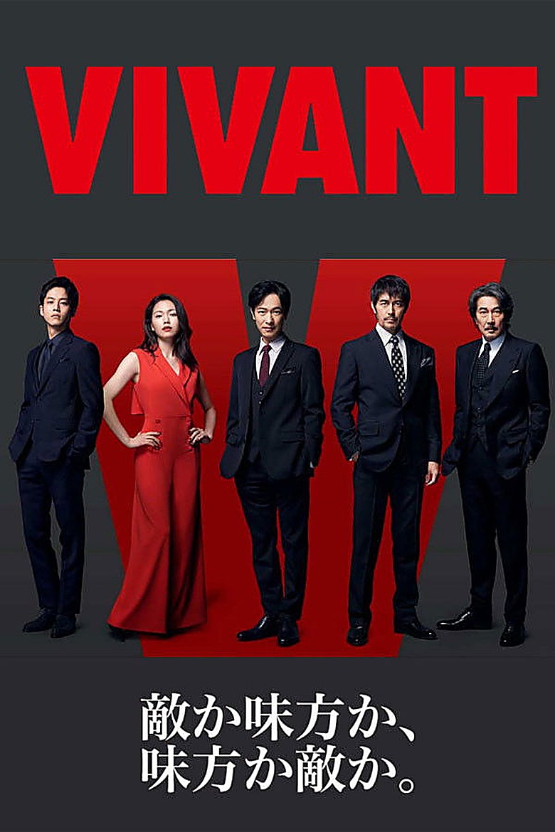 VIVANT