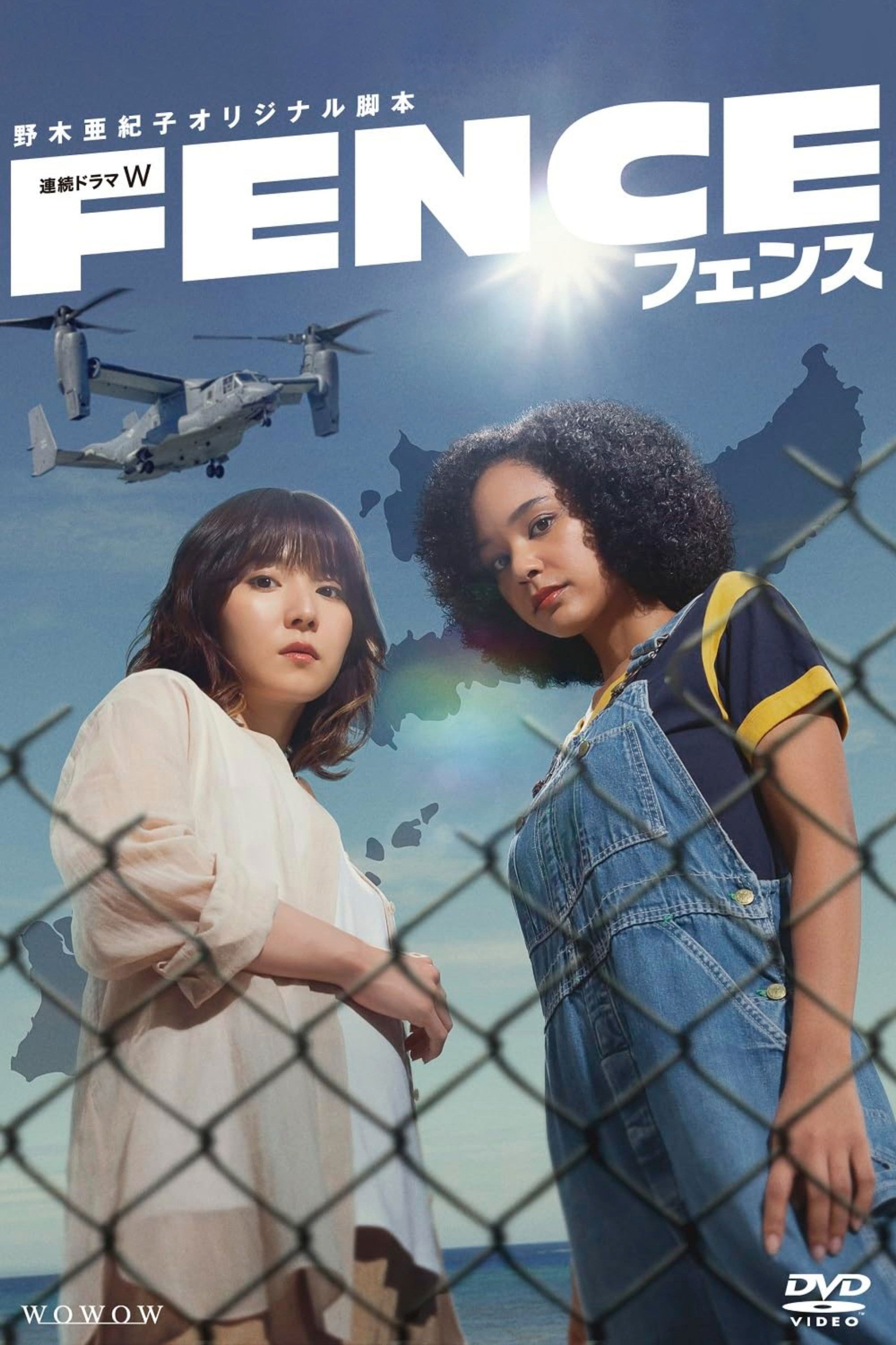 フェンス