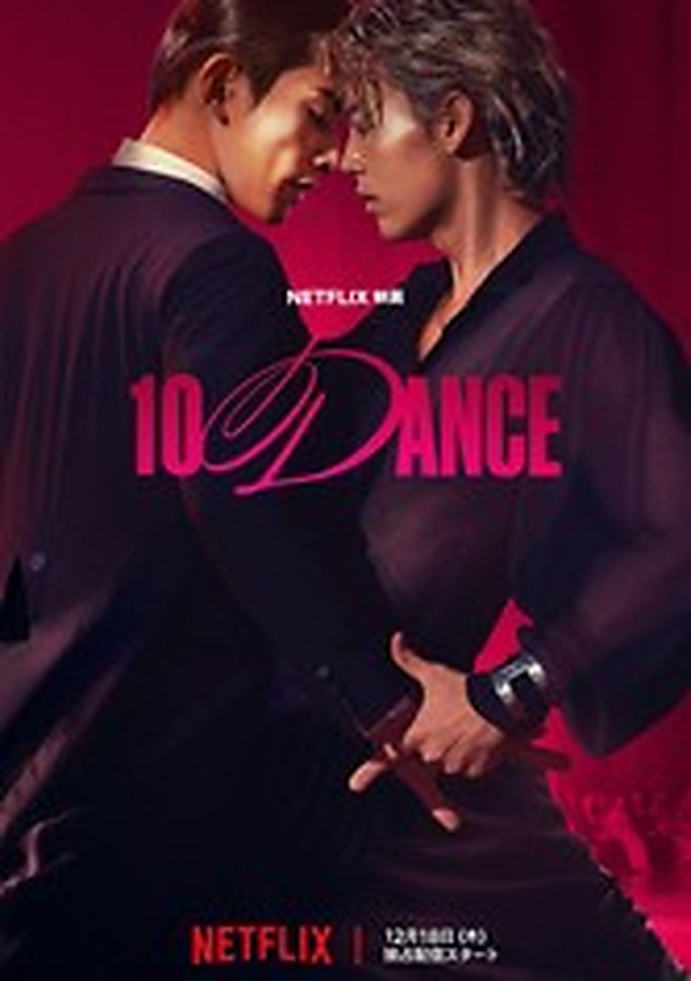 10ダンス