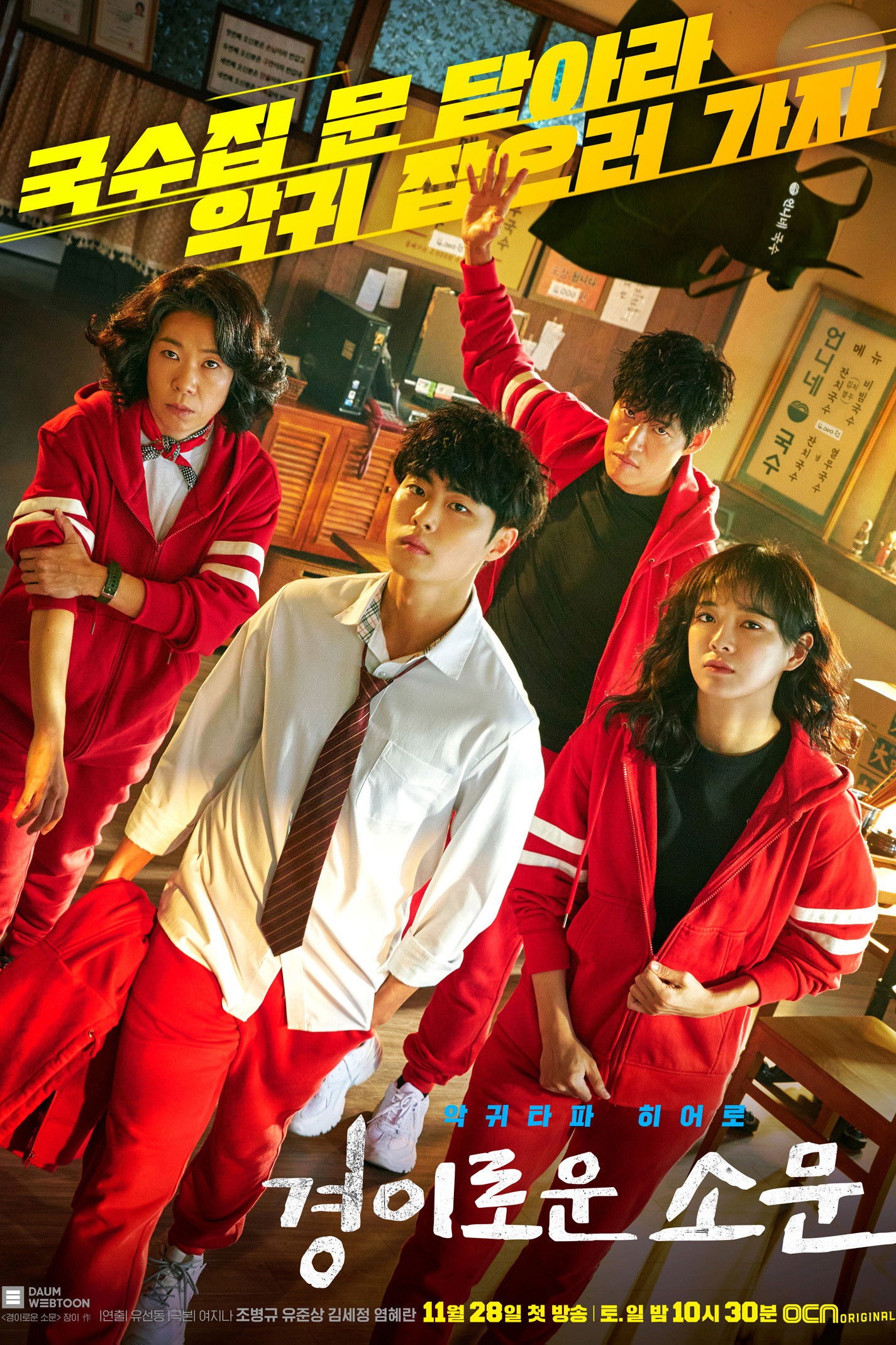驚異的なソムン S01