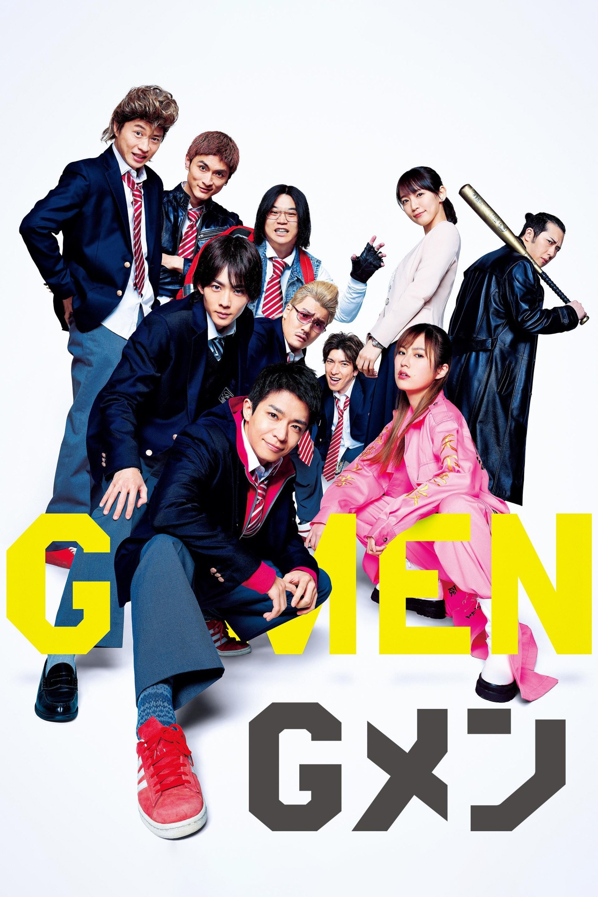 Gメン