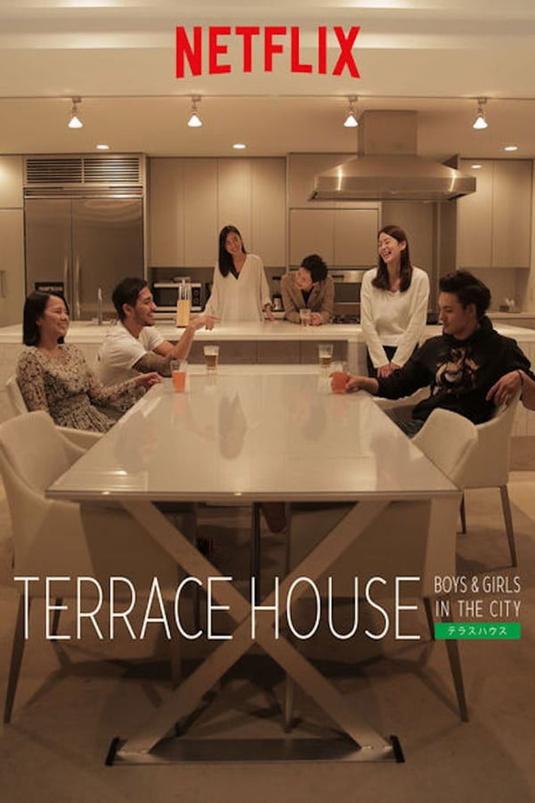 テラスハウス Boys & Girls in the City S01