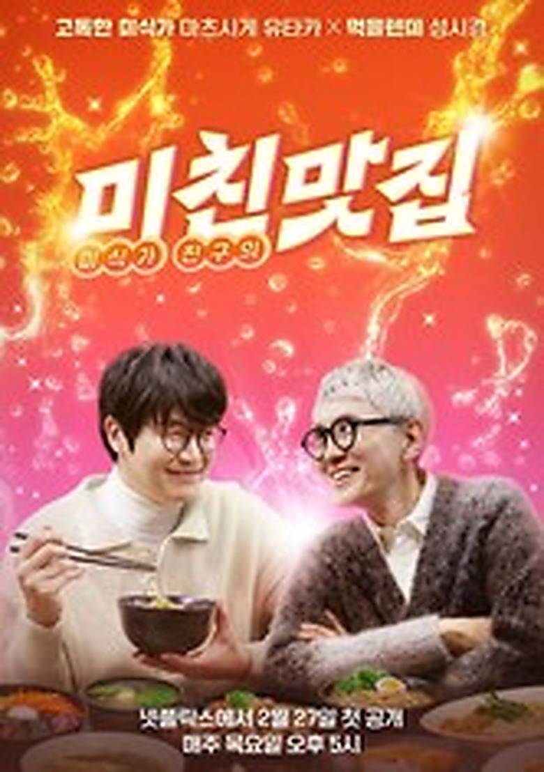 隣の国のグルメイト S04