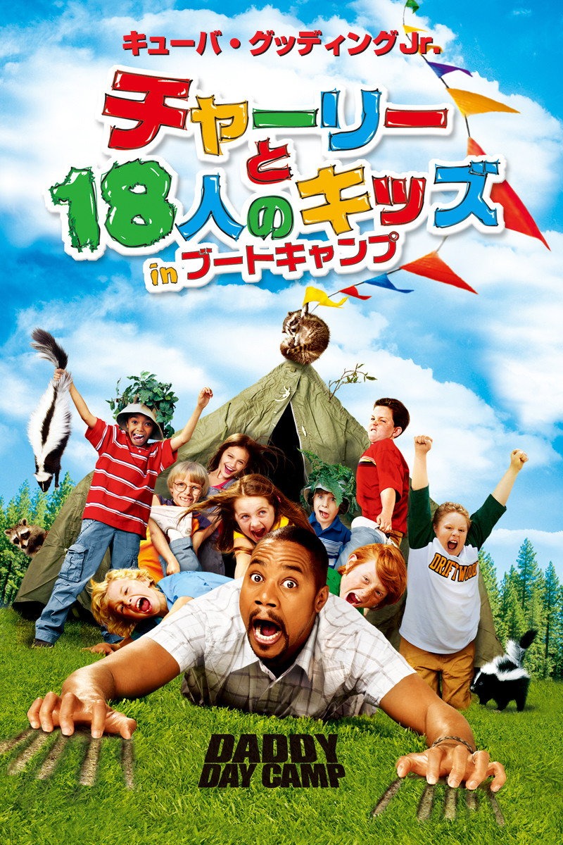 ブートキャンプ
