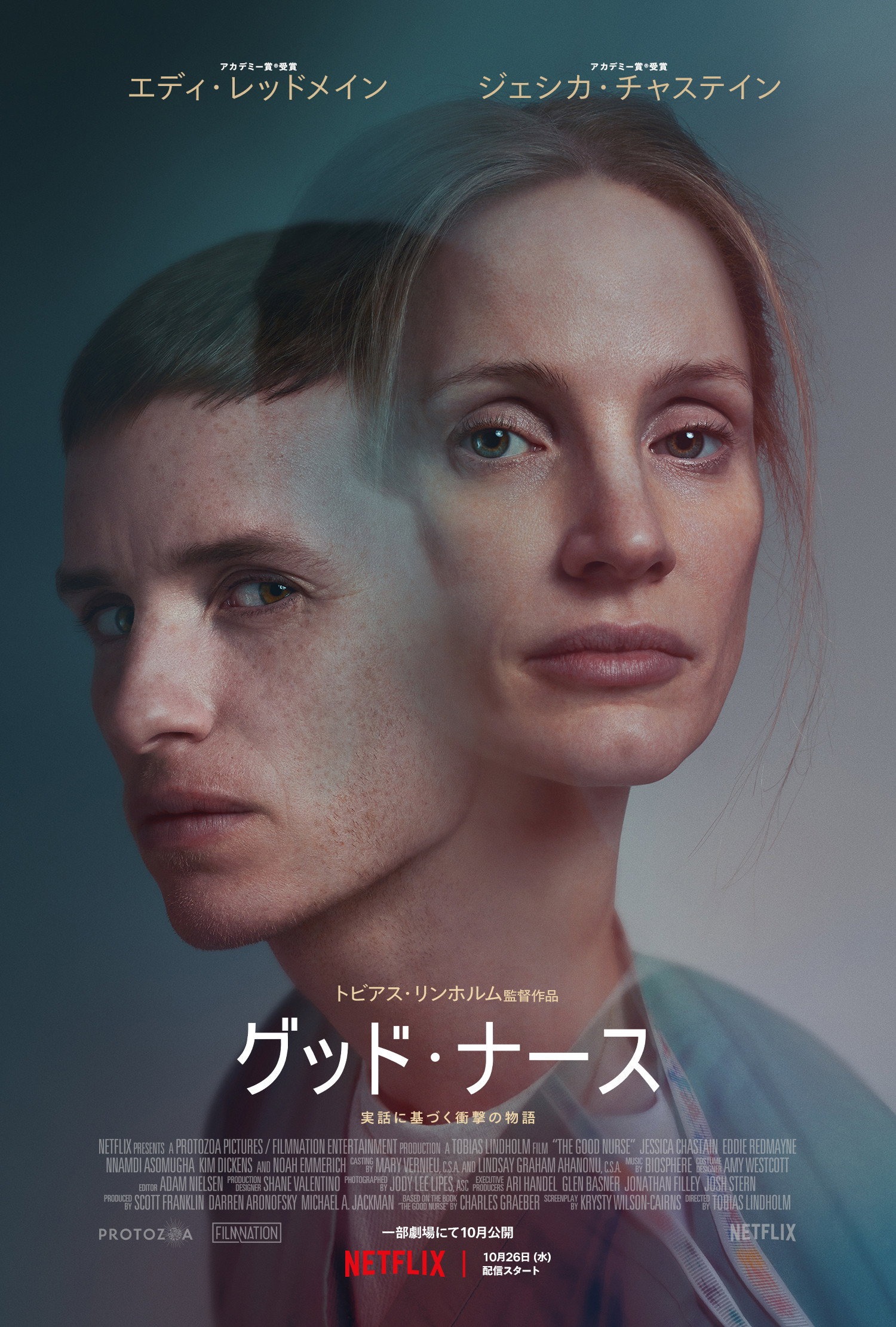 その男、良い看護師