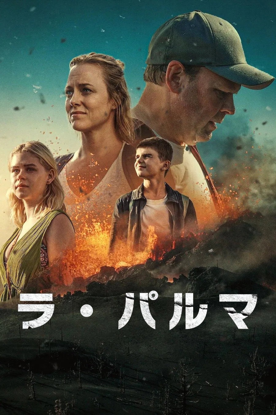 ラ・パルマ