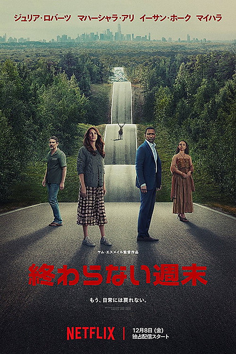 世界の裏側を生きて