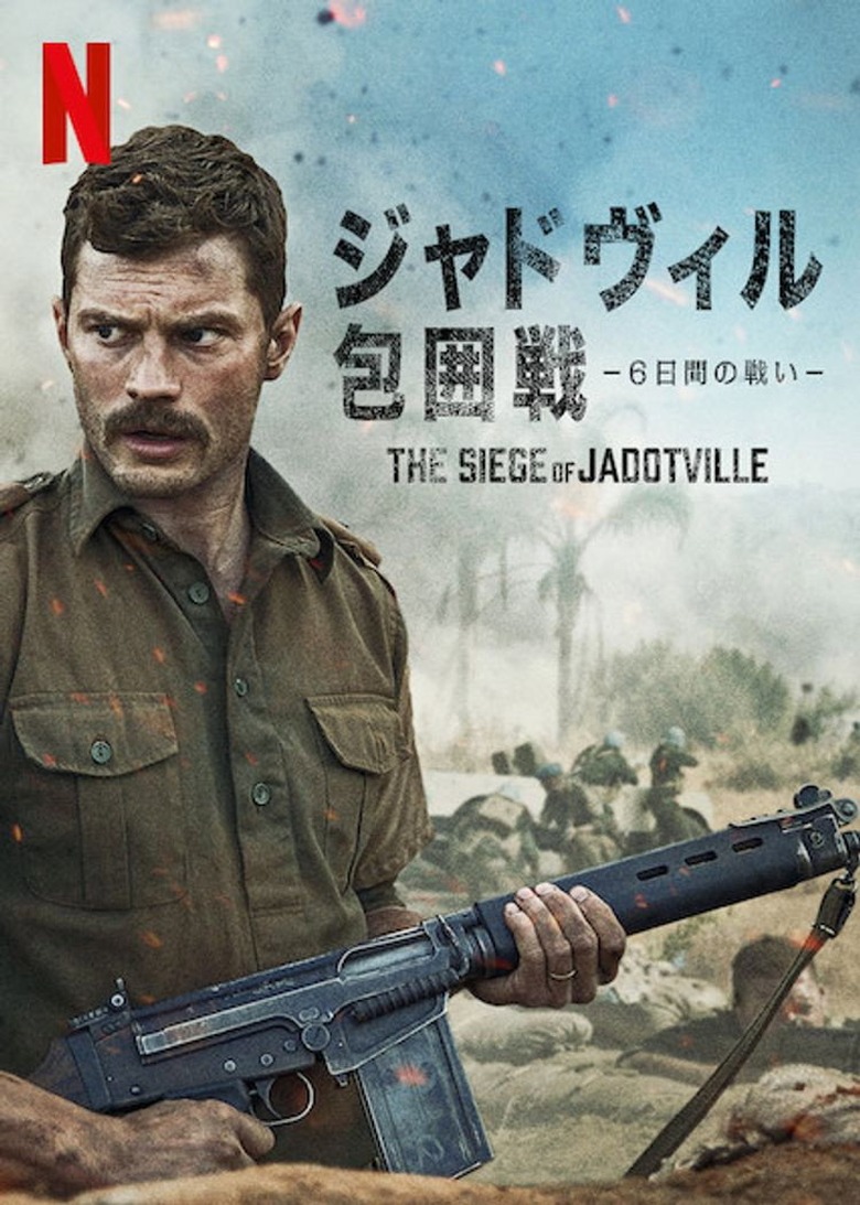 ジャドヴィル包囲戦