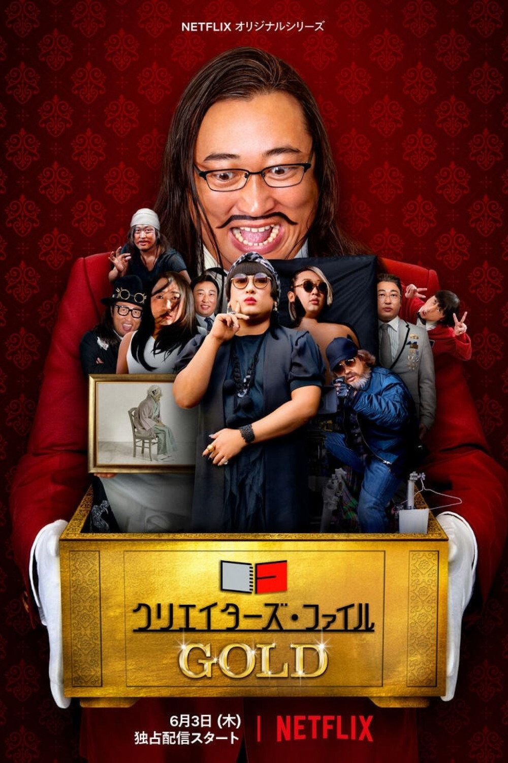 クリエイター・ファイル ゴールド