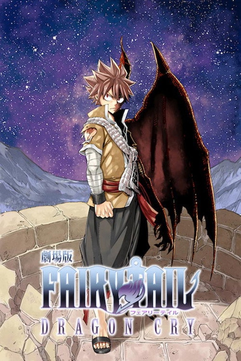フェアリーテイル ドラゴンクライ