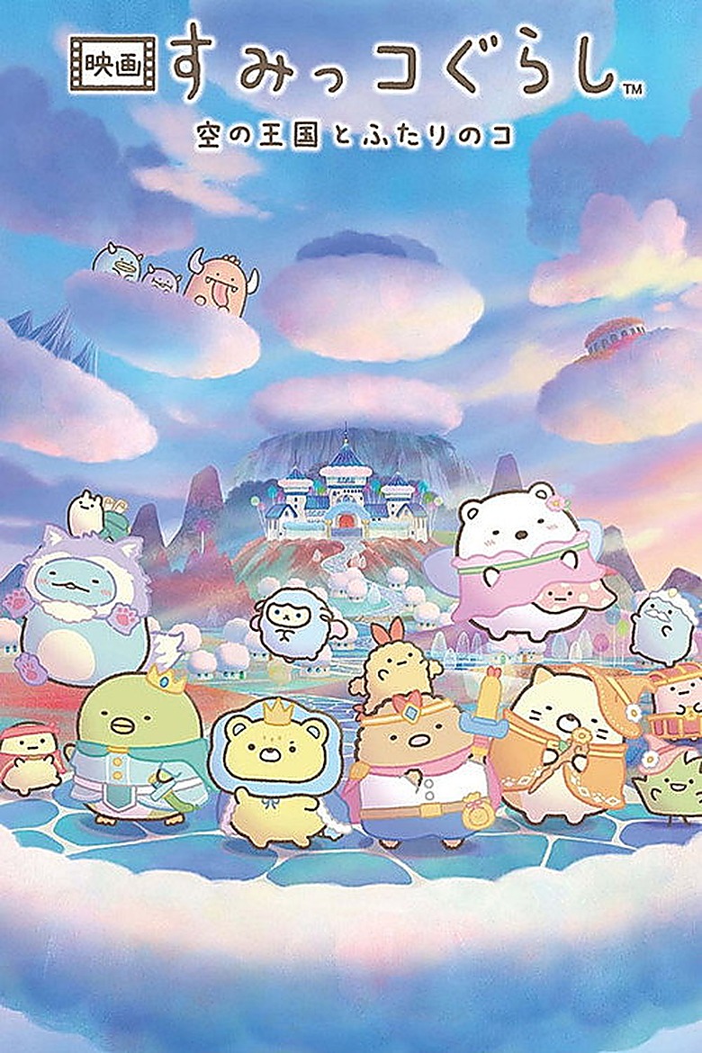Sumikko Gurashi the Movie