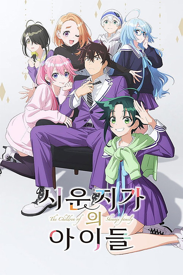 The Shiunji Family Children