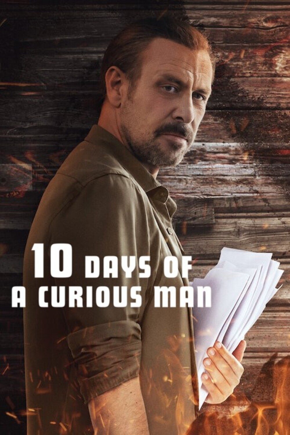 10デイズ・オブ・キュリアス・マン
