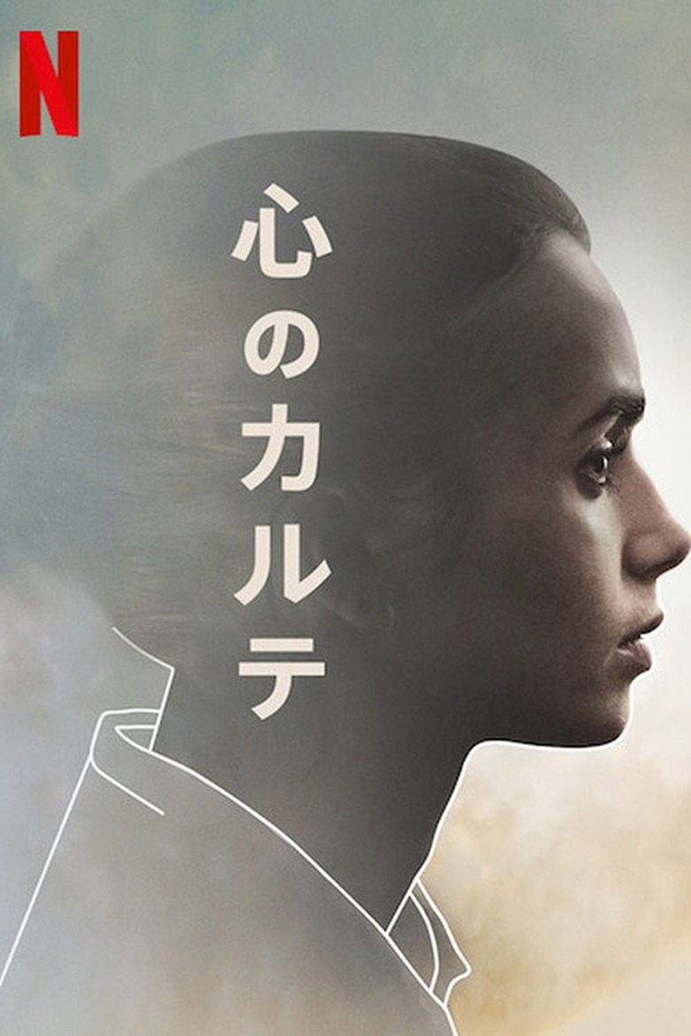 To the Bone