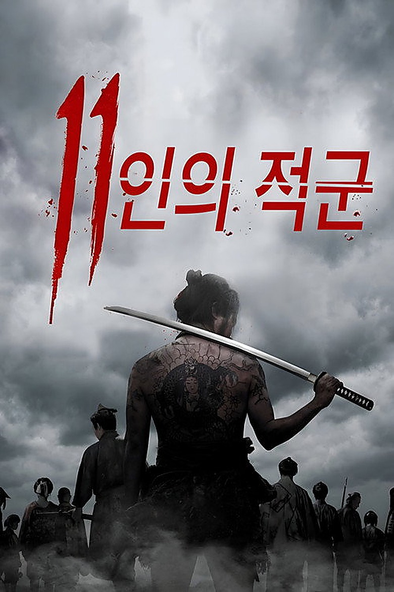 11 Rebels