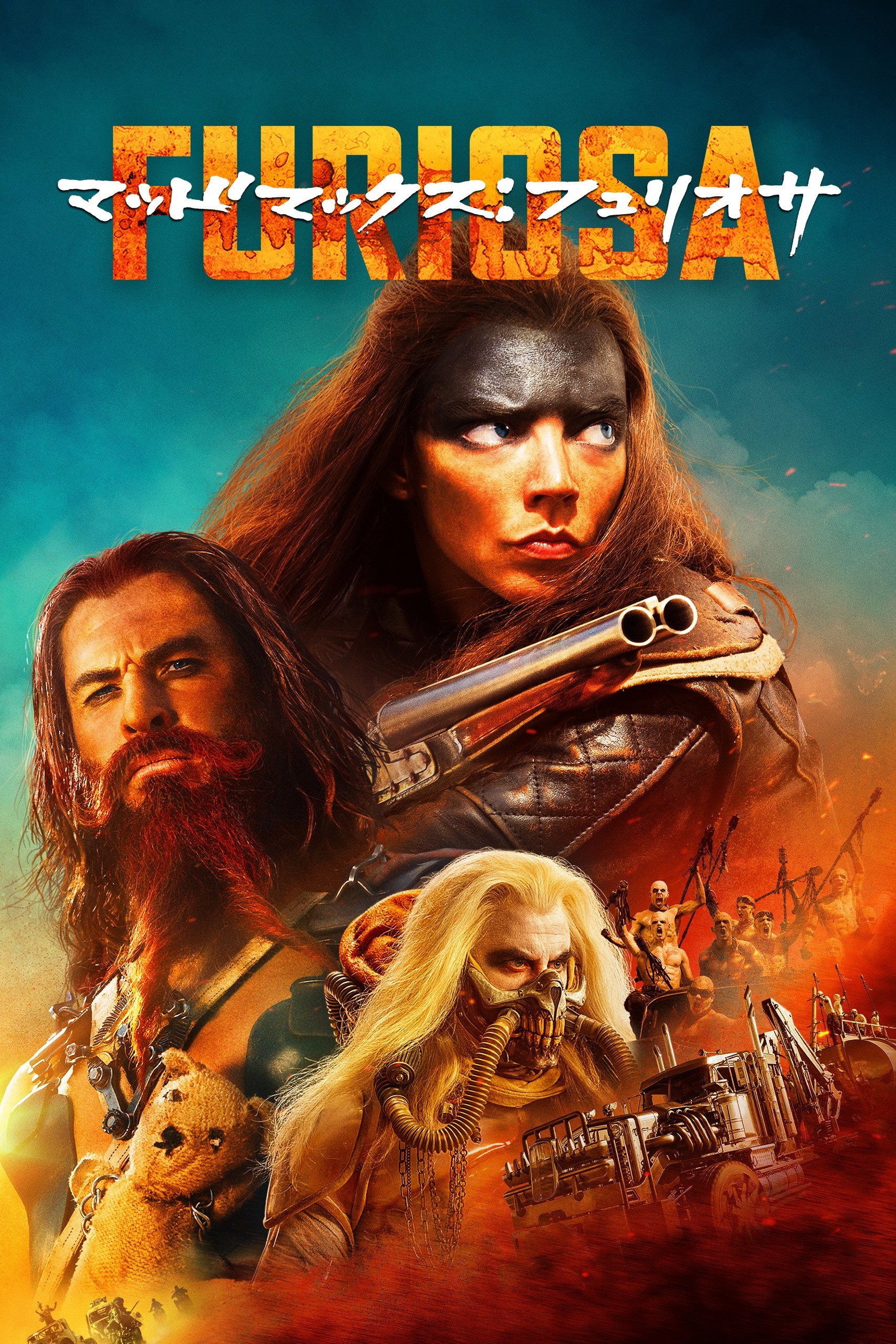 Furiosa: A Mad Max Saga