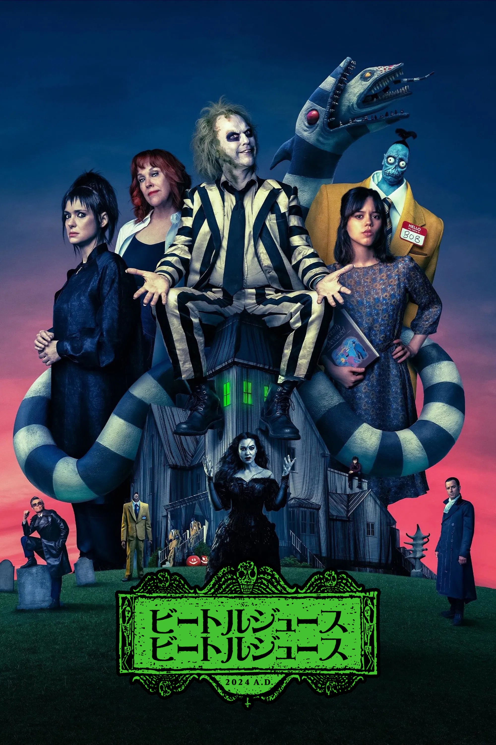 Beetlejuice Beetlejuice