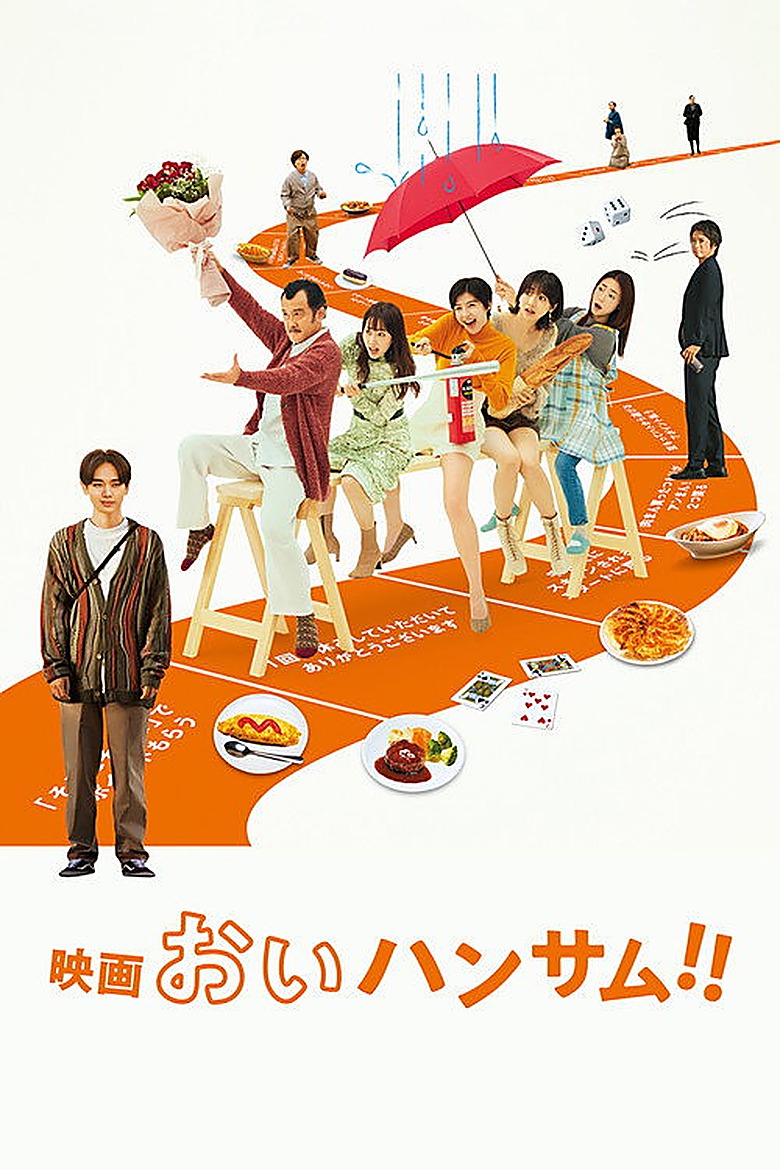 Hey Handsome!! The Movie