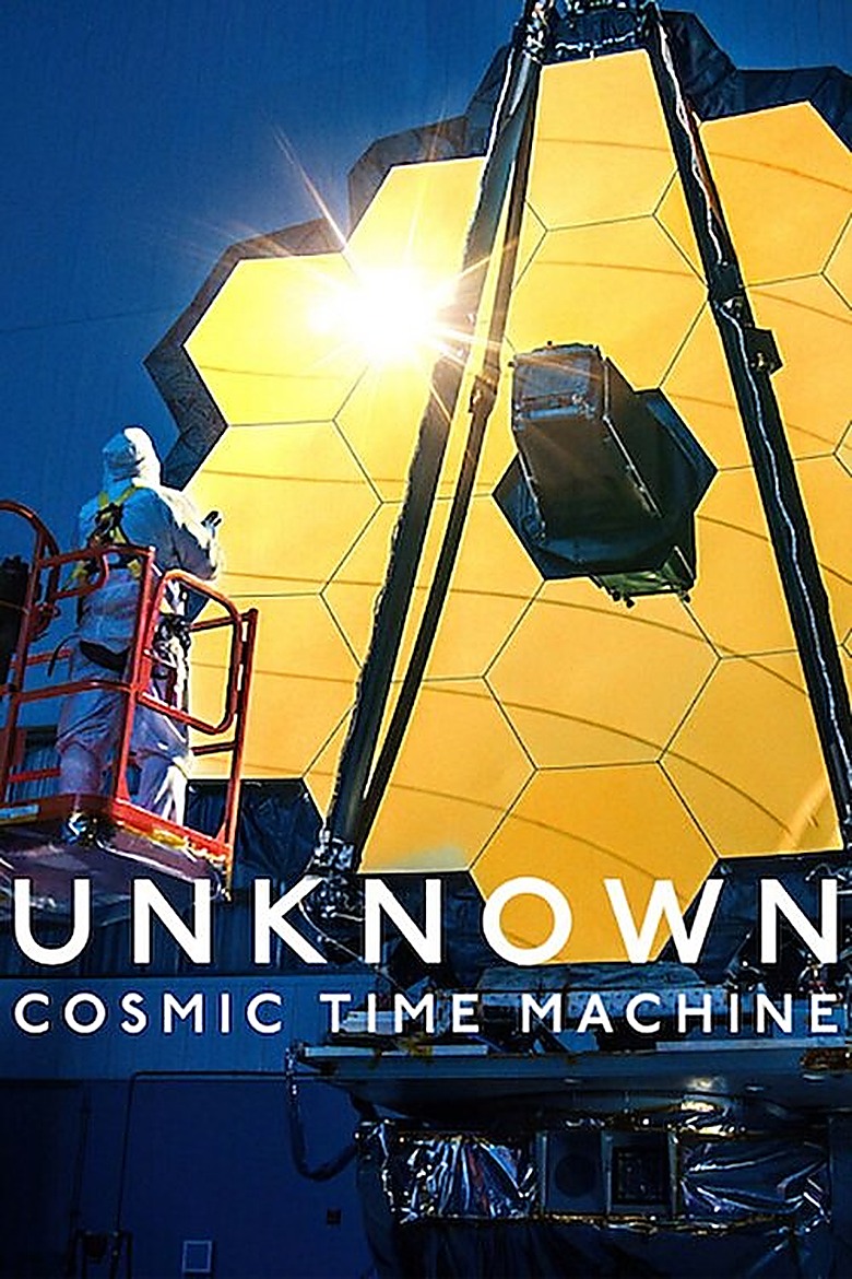 アンノウン 宇宙を見るタイムマシン