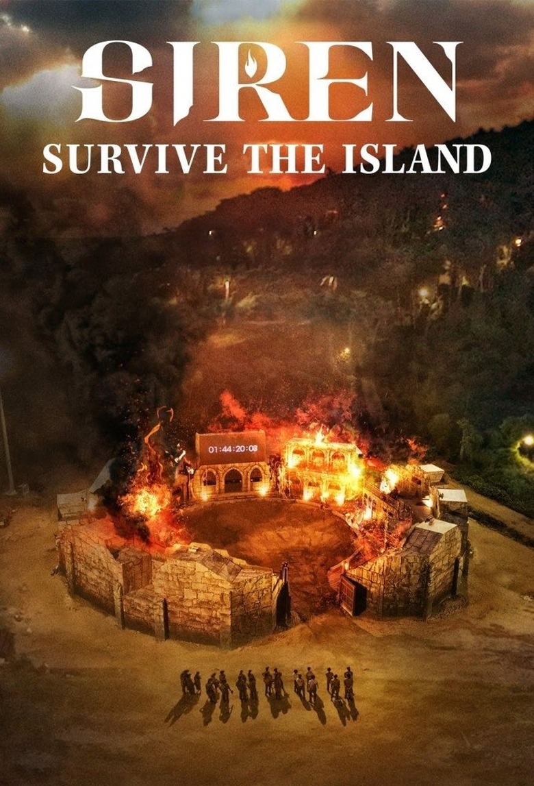 サイレン: 炎の島