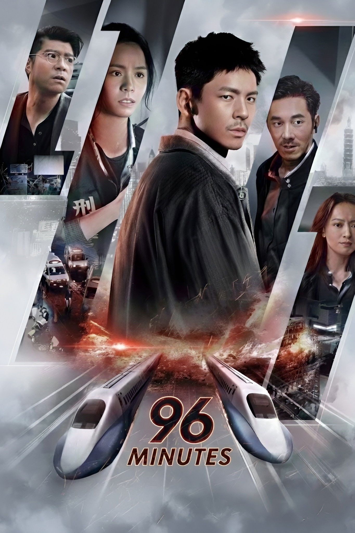96分