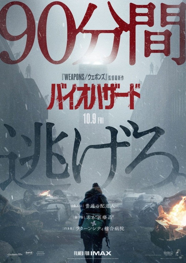 Resident Evil