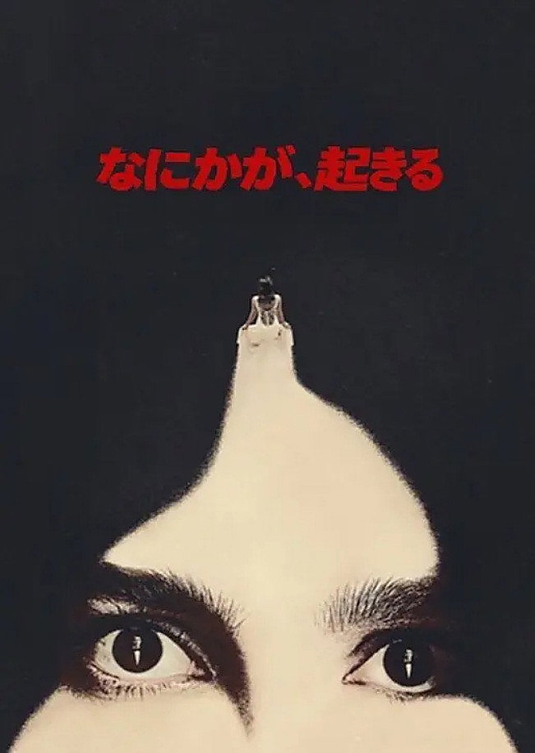 とても不吉なことが起こるだろう
