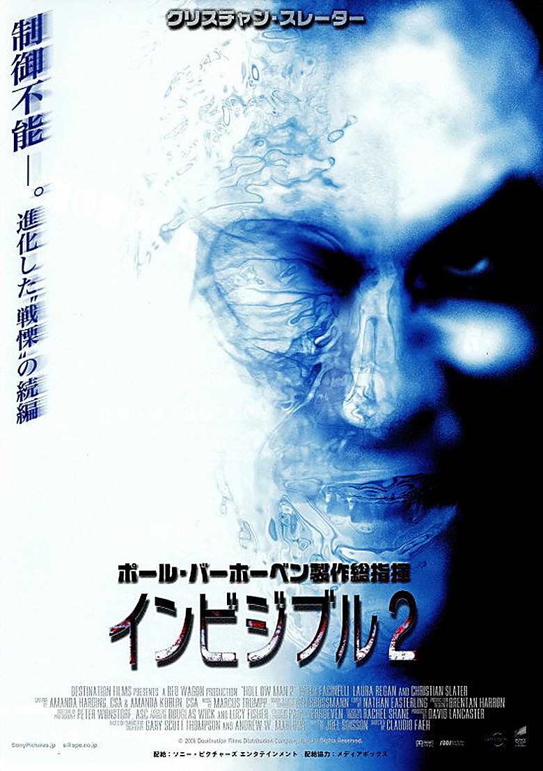 ホロウマン2