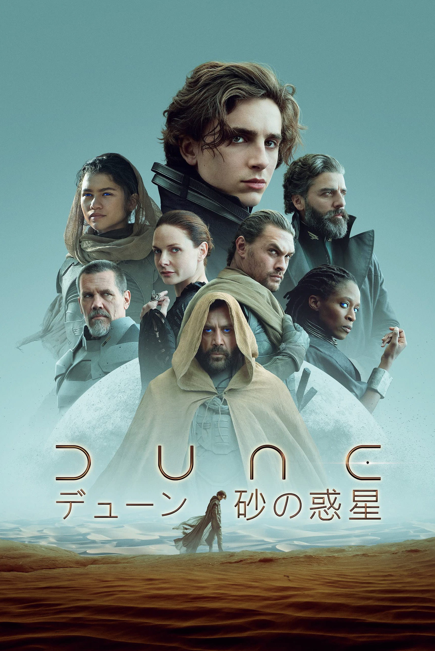 Dune