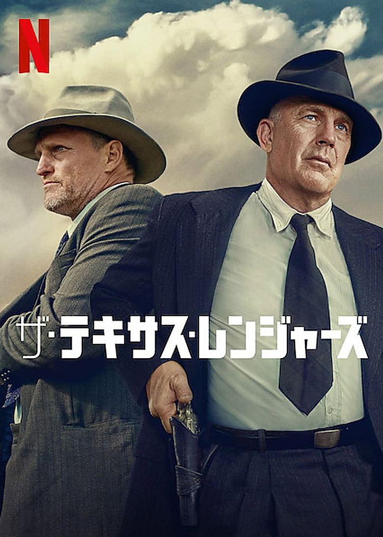 ハイウェイマン
