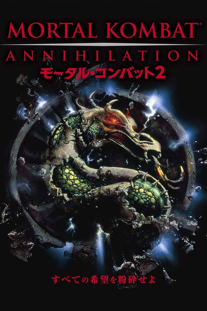 Mortal Kombat: Annihilation