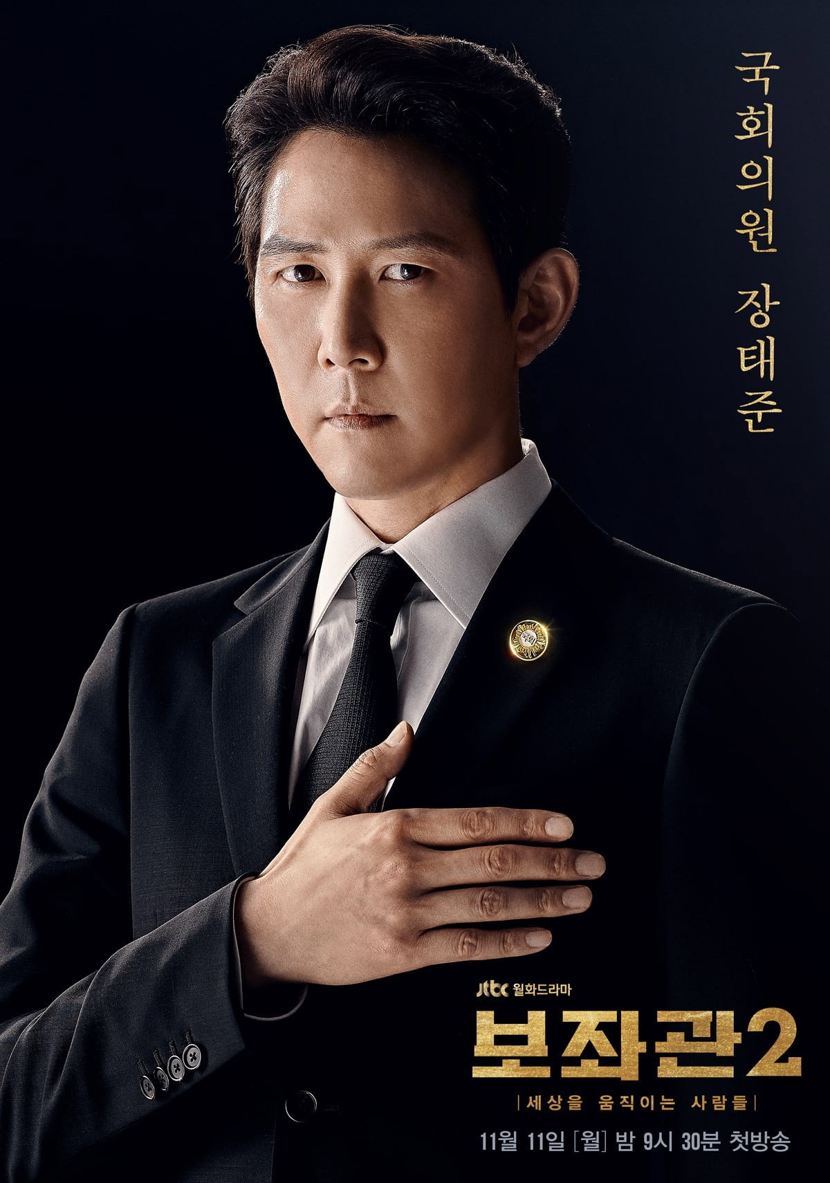 補佐官 S02