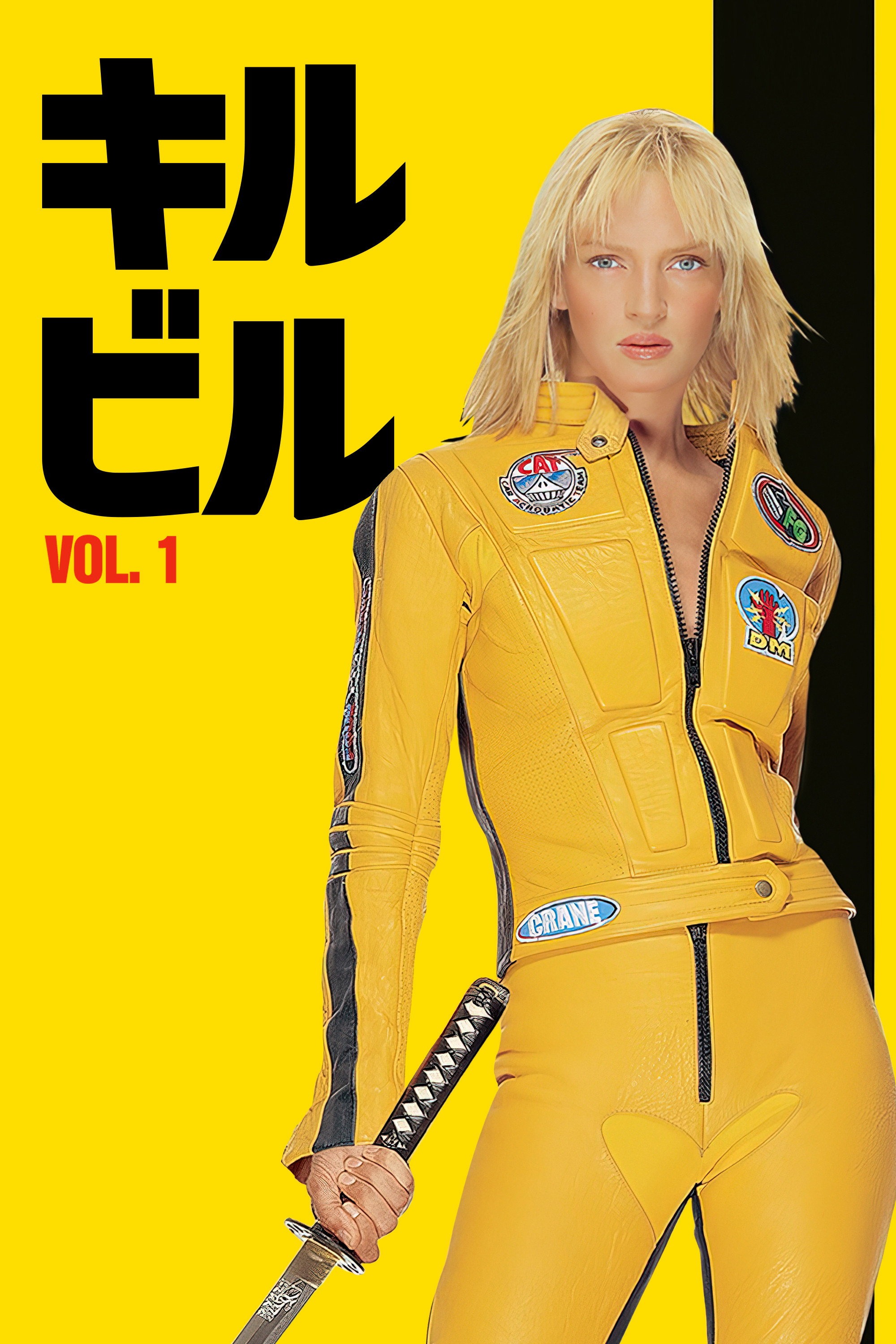 キル・ビル