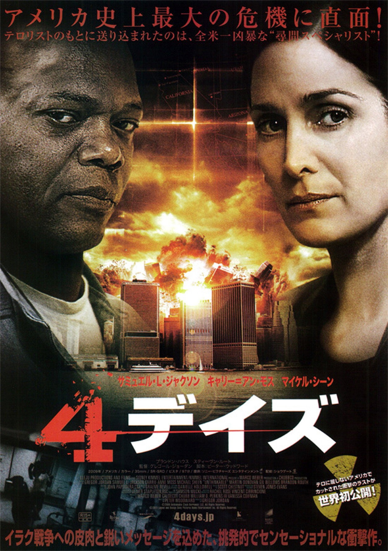 ４デイズ