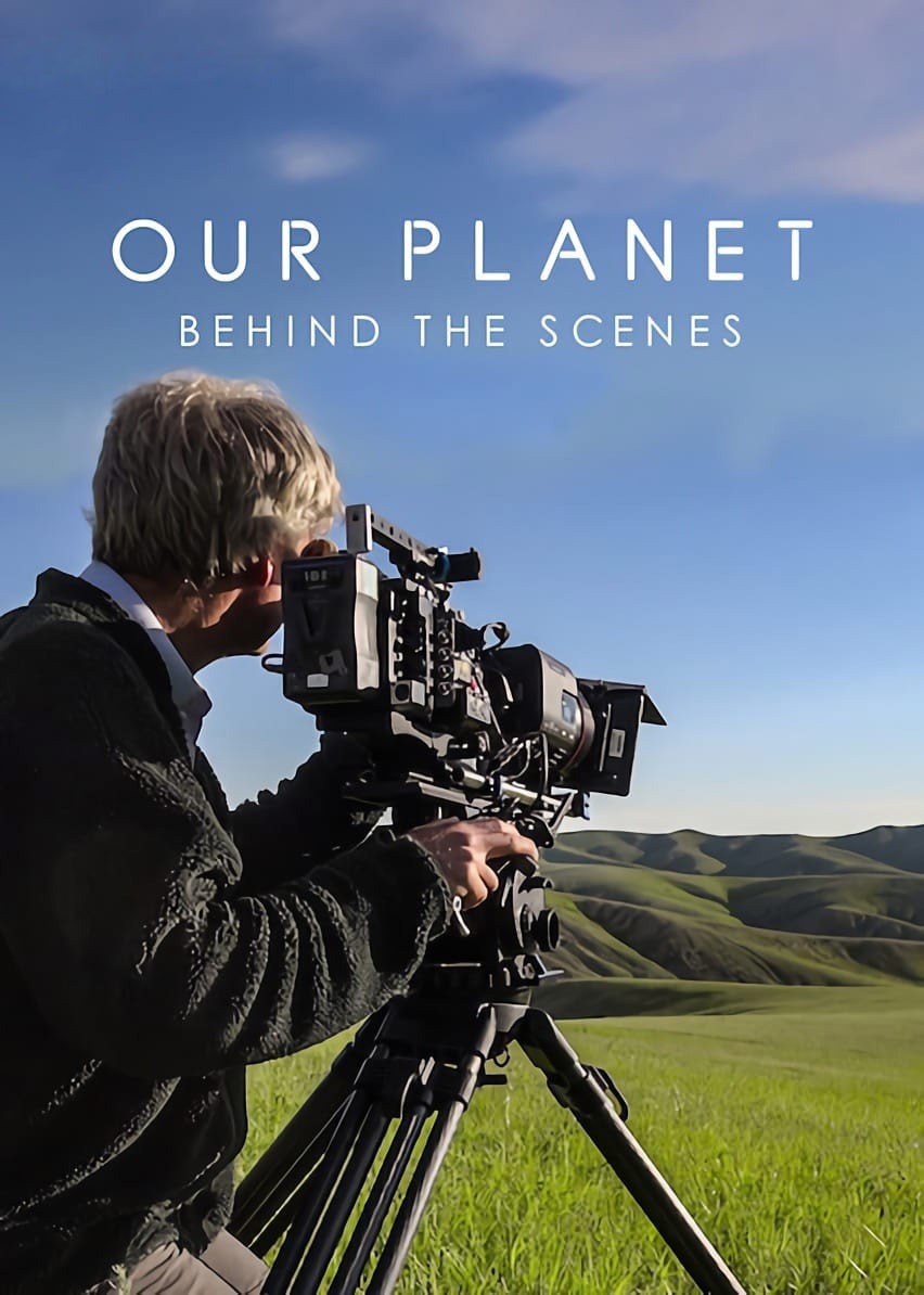 私たちの地球：終わらない旅