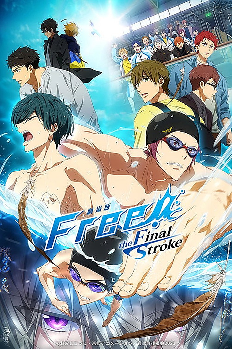 Free! – The Final Stroke – The First Volume