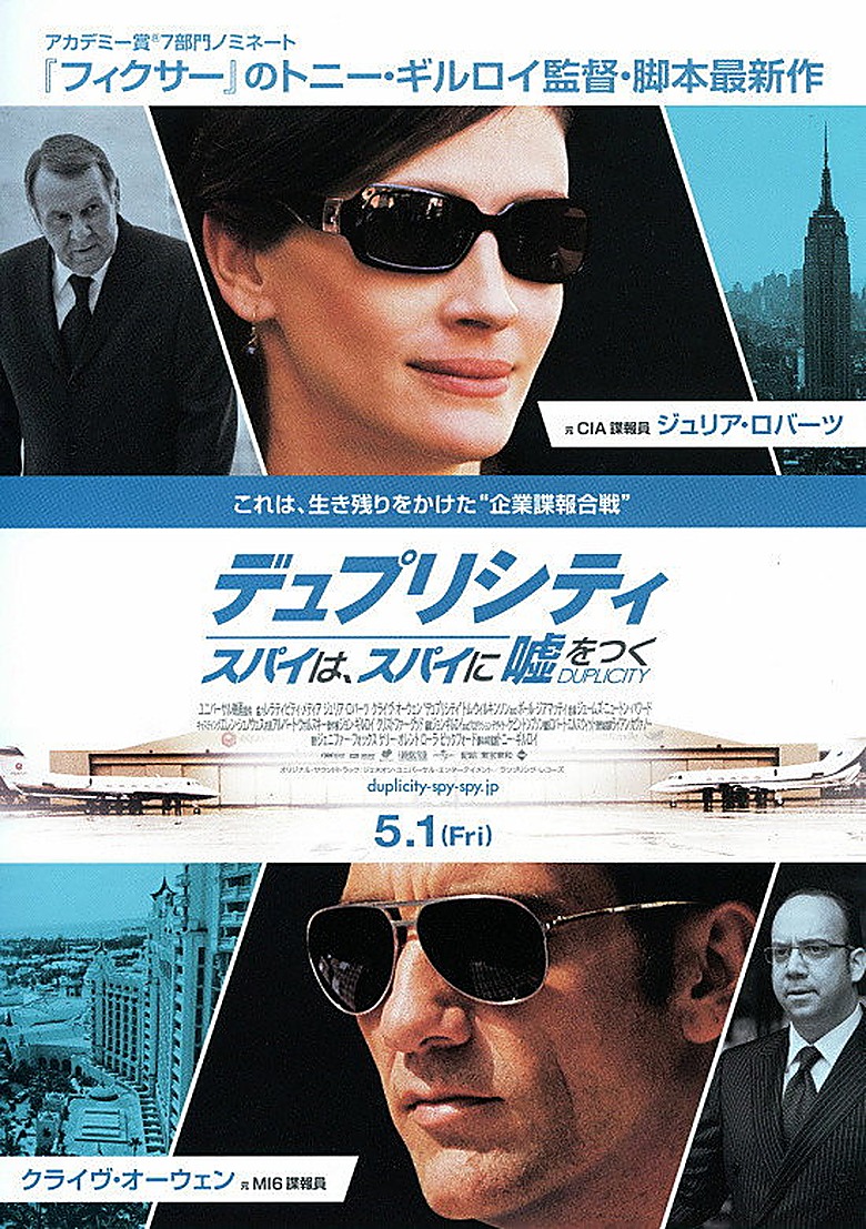 ダブル・スパイ